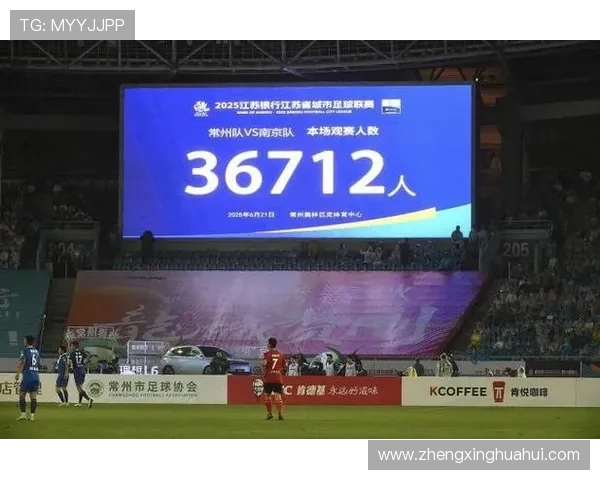 苏超联赛南京德比热度激增 创60396人上座新纪录成为焦点 苏超联赛南京德比热度激增 创60396人上座新纪录成为焦点